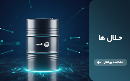 خرید انواع حلال ها از فروشگاه مواد شیمیایی اشیم