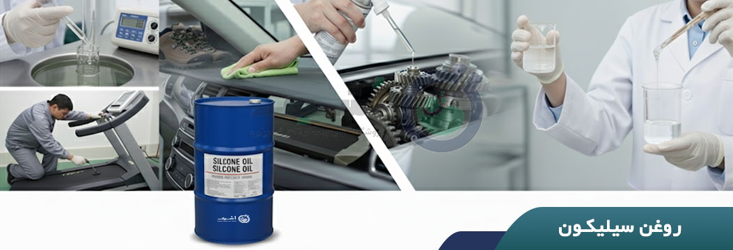 خرید روغن سیلیکون با ویسکوزیته های مختلف از فروشگاه مواد شیمیایی اُشیم